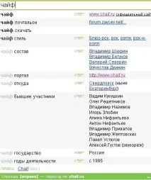 Пошукова система нігма та робота з нею, Допомога у web нігма