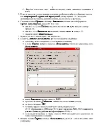 Пошук та заміна тексту тексту