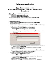 Пошук та заміна тексту компанії