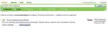 Пошукова система нігма та робота з нею, Допомога у web допомога