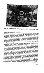 Поворотна підставка - Велика Енциклопедія Нафти та Газа, стаття, сторінка 1 поворотна