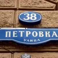 стъпките мястото