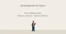 Втратив ліцензію втратив