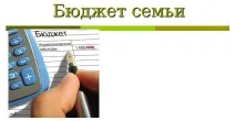 семеен