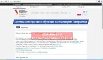 обучение помощ
