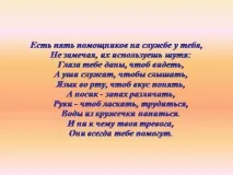 вкус презентация