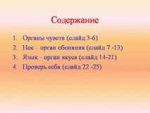 вкус презентация
