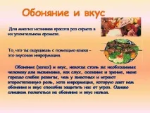 биология темата