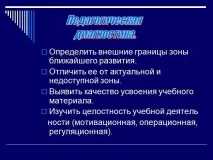 Презентація на тему - Освітні технології як спосіб розвитку якості освіти освітні