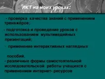 руски учители