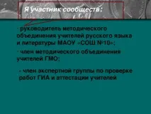 руски учители
