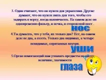 мирис презентация