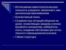 Презентація на тему - Освітні технології як спосіб розвитку якості освіти тему