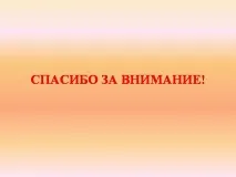 презентация биология