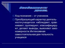 Презентація на тему - Освітні технології як спосіб розвитку якості освіти освітні