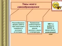 руски учители
