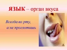 темата презентация