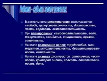 Презентація на тему - Освітні технології як спосіб розвитку якості освіти освітні