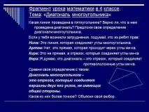 Презентація на тему - Освітні технології як спосіб розвитку якості освіти презентація