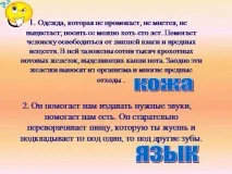 мирис биология