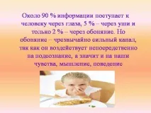презентация мирис