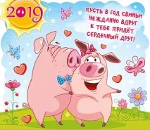 Привітання першій вчительці на Новий рік вчительці