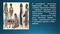 Презентація на тему – quot; Моя професія бухгалтер - quot quot