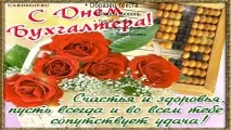 Презентація на тему – quot; Моя професія бухгалтер - quot quot