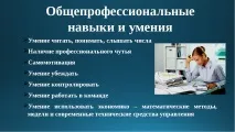 Презентація на тему – quot; Моя професія бухгалтер - quot тему