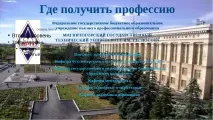 Презентація на тему – quot; Моя професія бухгалтер - quot quot