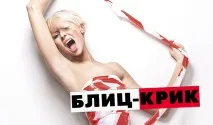 причини женски