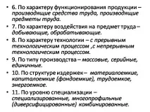 Презентація на тему - ПІДПРИЄМСТВО ЯК ОБ’ЄКТ ГОСПОДАРСТВА - невідсортовані, на різні теми різні
