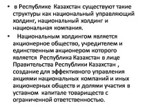 Презентація на тему - ПІДПРИЄМСТВО ЯК ОБ’ЄКТ ГОСПОДАРСТВА - невідсортовані, на різні теми невідсортовані