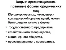 Презентація на тему - ПІДПРИЄМСТВО ЯК ОБ’ЄКТ ГОСПОДАРСТВА - невідсортовані, на різні теми різні