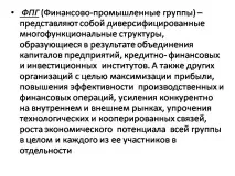 Презентація на тему - ПІДПРИЄМСТВО ЯК ОБ’ЄКТ ГОСПОДАРСТВА - невідсортовані, на різні теми презентація