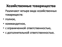 Презентація на тему - ПІДПРИЄМСТВО ЯК ОБ’ЄКТ ГОСПОДАРСТВА - невідсортовані, на різні теми тему