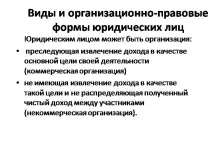 Презентація на тему - ПІДПРИЄМСТВО ЯК ОБ’ЄКТ ГОСПОДАРСТВА - невідсортовані, на різні теми тему