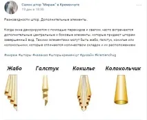 штор
