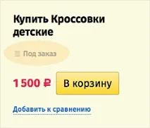 Продаж товарів на замовлення замовлення