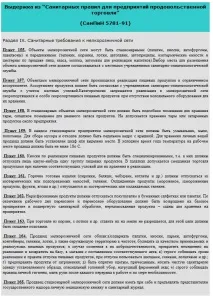 хот-дог