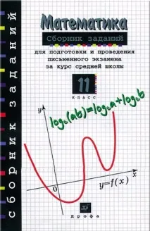 Проблеми ЄДІ проблеми