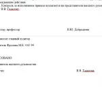 Проведення внутрішнього аудиту порядок, методика, програма, приклад, план, етапи, наказ аудиту