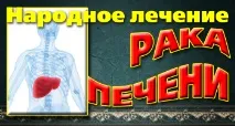 дроб лечение