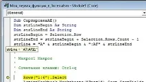 Розширюємо можливості макросів Excel за рахунок коштів Visual Basic можливості