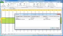 Розширюємо можливості макросів Excel за рахунок коштів Visual Basic макросів