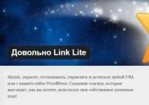 Ховаємо партнерські посилання ховаємо