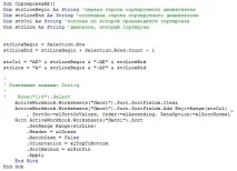 Розширюємо можливості макросів Excel за рахунок коштів Visual Basic макросів
