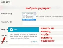 Ховаємо партнерські посилання ховаємо