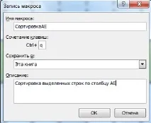 Розширюємо можливості макросів Excel за рахунок коштів Visual Basic excel