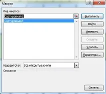 Розширюємо можливості макросів Excel за рахунок коштів Visual Basic макросів